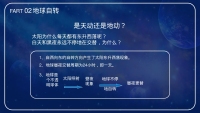 第9张幻灯片