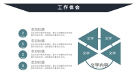 第18张幻灯片