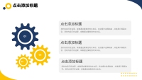 第10张幻灯片