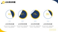第12张幻灯片