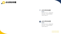 第20张幻灯片