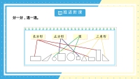 第4张幻灯片