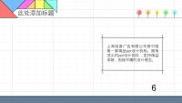 第11张幻灯片