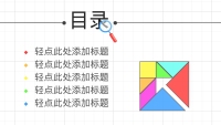 第2张幻灯片