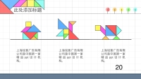 第28张幻灯片