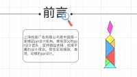 第3张幻灯片