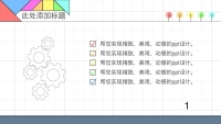 第5张幻灯片