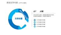 第12张幻灯片