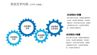 第17张幻灯片