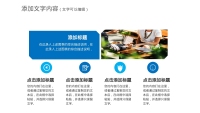第22张幻灯片