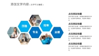 第23张幻灯片