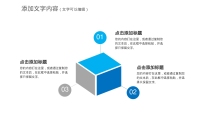 第30张幻灯片