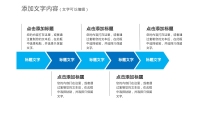 第8张幻灯片