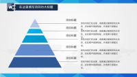 第20张幻灯片