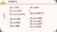 第10张幻灯片