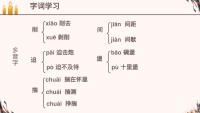 第9张幻灯片