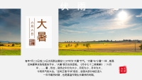 第13张幻灯片