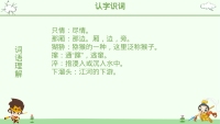 第10张幻灯片