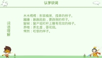 第11张幻灯片