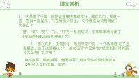 第17张幻灯片