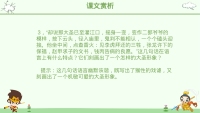 第18张幻灯片