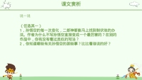 第19张幻灯片