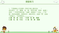 第22张幻灯片