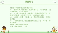 第23张幻灯片