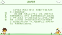 第5张幻灯片