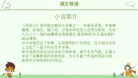 第6张幻灯片
