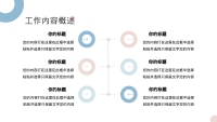 第12张幻灯片