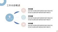 第6张幻灯片