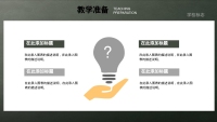 第16张幻灯片