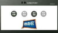 第2张幻灯片