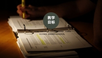 第8张幻灯片