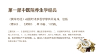 第10张幻灯片