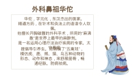 第13张幻灯片