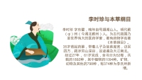 第17张幻灯片