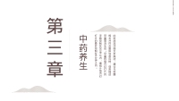 第18张幻灯片