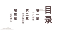 第2张幻灯片