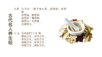第23张幻灯片