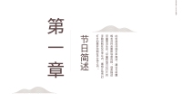 第3张幻灯片