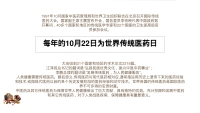 第4张幻灯片