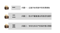 第7张幻灯片