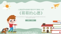 第1张幻灯片