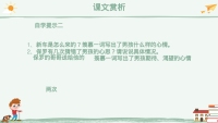 第11张幻灯片