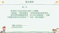 第12张幻灯片