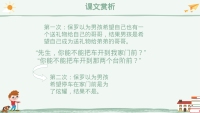 第14张幻灯片