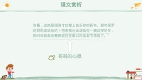 第16张幻灯片