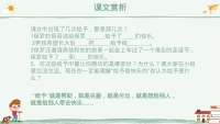 第17张幻灯片